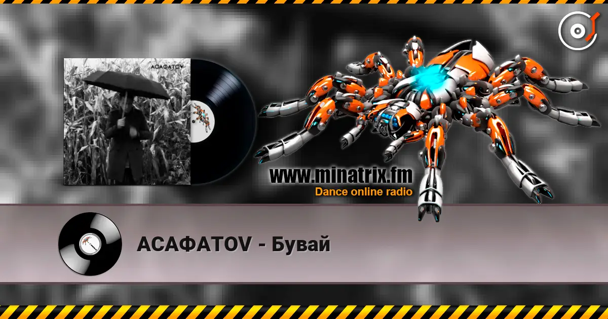 АСАФАТОV - Бувай écouter en ligne en haute qualité | Minatrix.FM