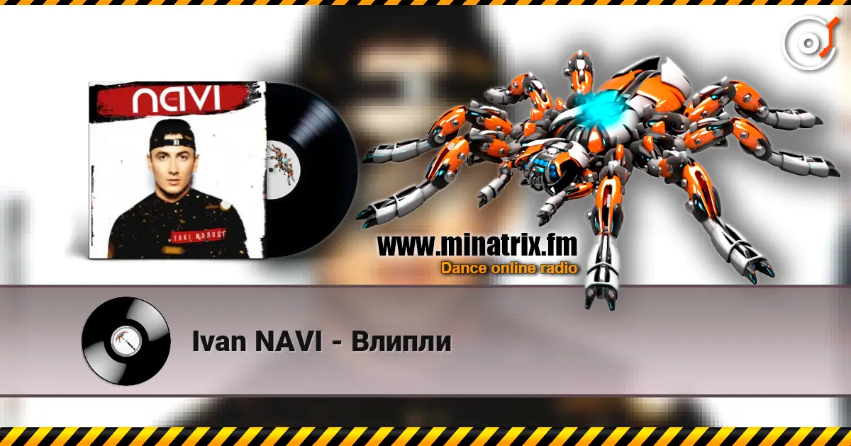 Ivan NAVI - Влипли écouter en ligne en haute qualité | Minatrix.FM