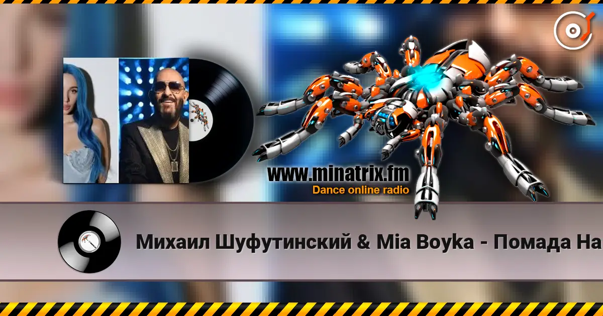 Михаил Шуфутинский & Mia Boyka - Помада На Щеке écouter en ligne en haute qualité | Minatrix.FM