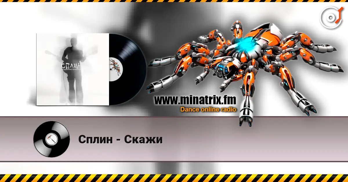 Сплин - Скажи écouter en ligne en haute qualité | Minatrix.FM