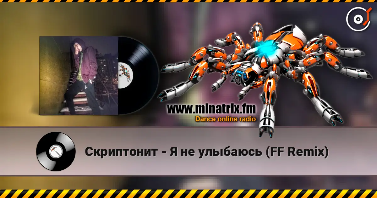 Скриптонит - Я не улыбаюсь (FF Remix) écouter en ligne en haute qualité | Minatrix.FM