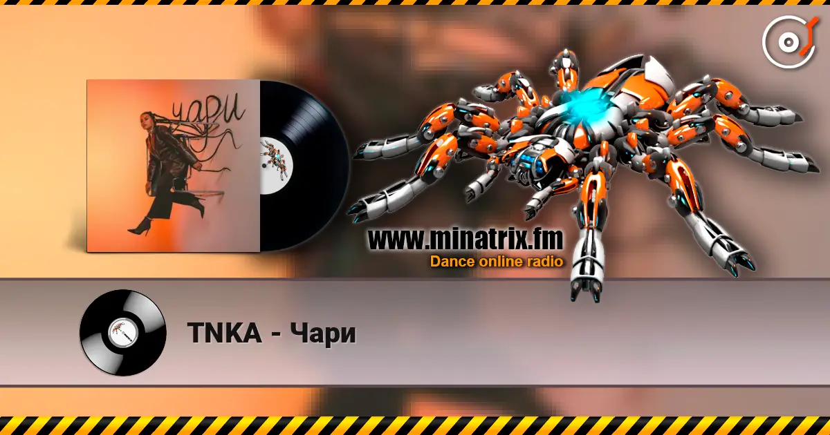 TNKA - Чари écouter en ligne en haute qualité | Minatrix.FM