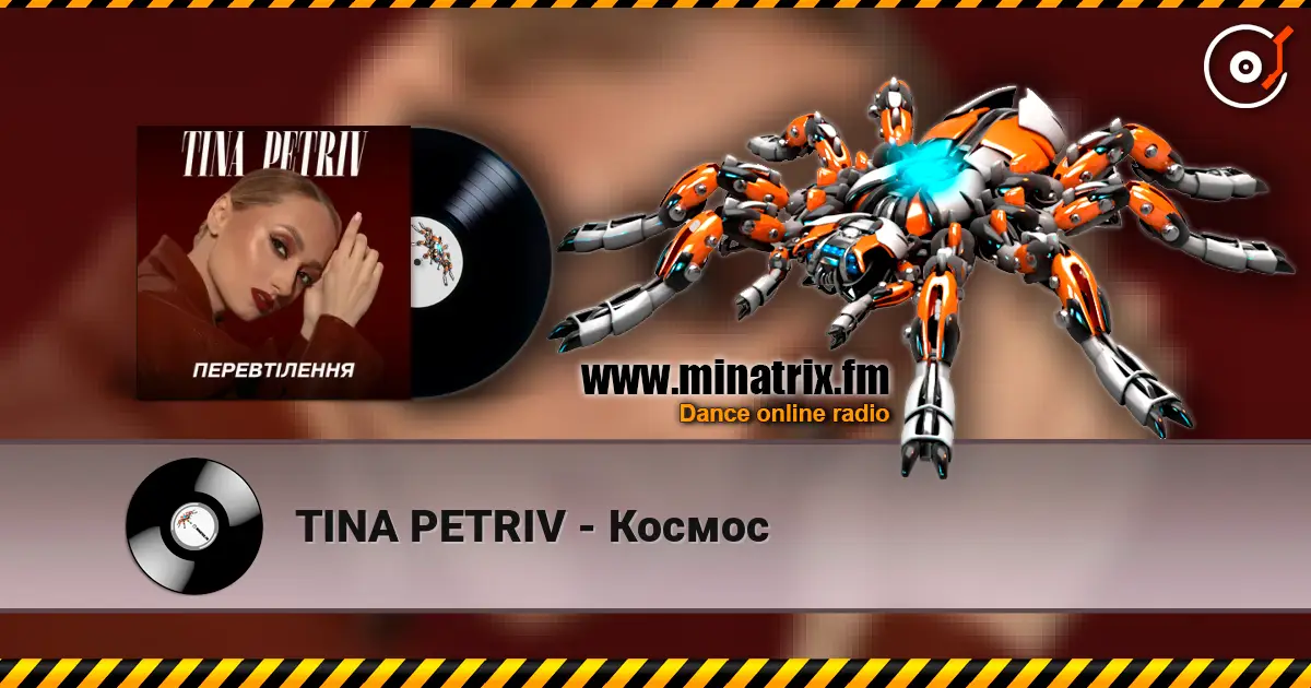 TINA PETRIV - Космос écouter en ligne en haute qualité | Minatrix.FM