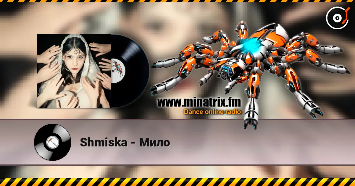 Shmiska - Мило écouter en ligne en haute qualité | Minatrix.FM