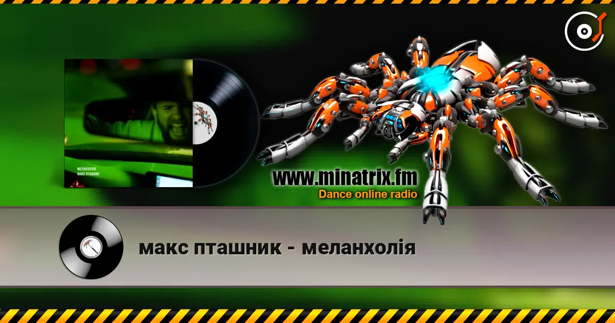 макс пташник - меланхолія écouter en ligne en haute qualité | Minatrix.FM
