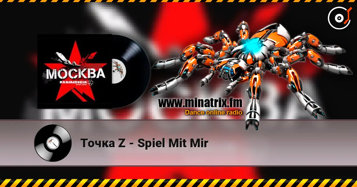 Точка Z - Spiel Mit Mir écouter en ligne en haute qualité | Minatrix.FM