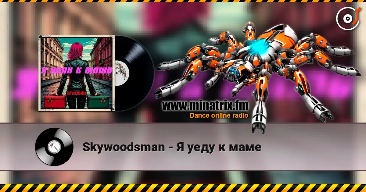 Skywoodsman - Я уеду к маме écouter en ligne en haute qualité | Minatrix.FM