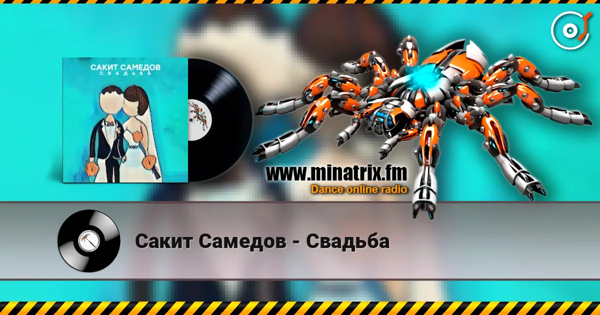 Сакит Самедов - Свадьба écouter en ligne en haute qualité | Minatrix.FM