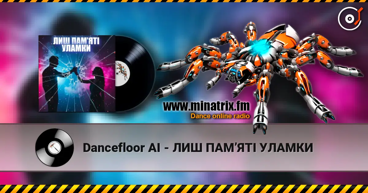 Dancefloor AI - ЛИШ ПАМ’ЯТІ УЛАМКИ écouter en ligne en haute qualité | Minatrix.FM