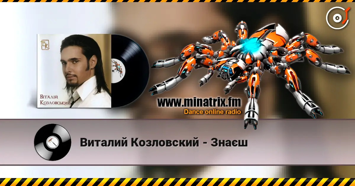 Виталий Козловский - Знаєш écouter en ligne en haute qualité | Minatrix.FM