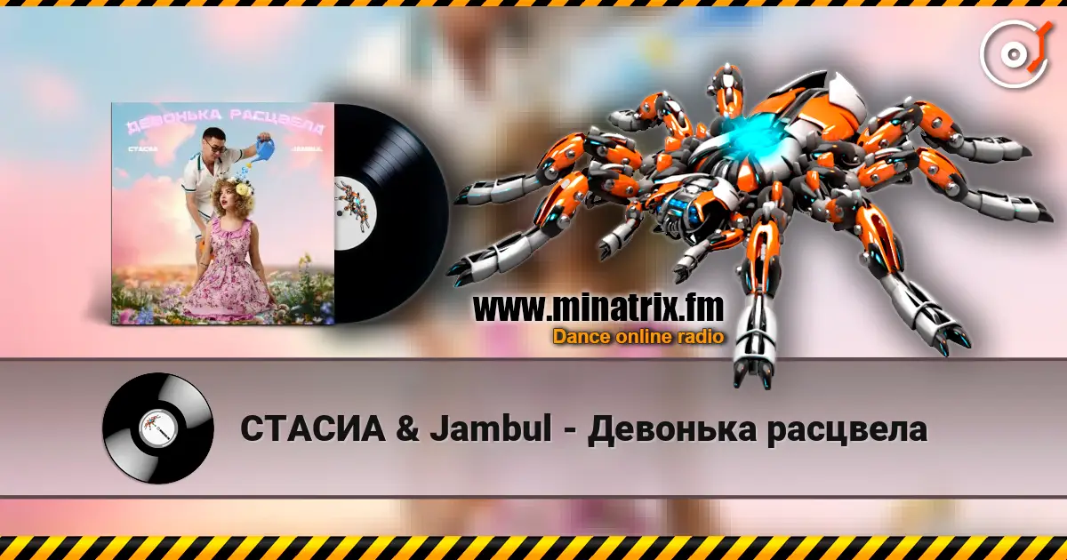 СТАСИА & Jambul - Девонька расцвела écouter en ligne en haute qualité | Minatrix.FM