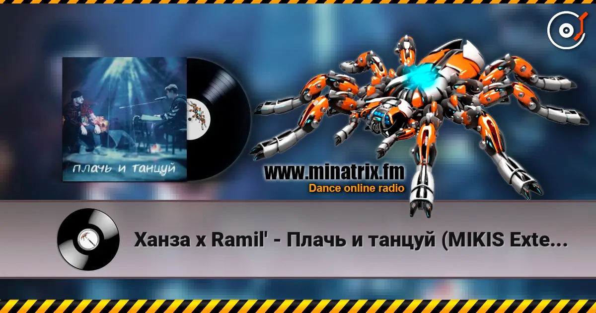Ханза x Ramil' - Плачь и танцуй (MIKIS Extended Remix) écouter en ligne en haute qualité | Minatrix.FM