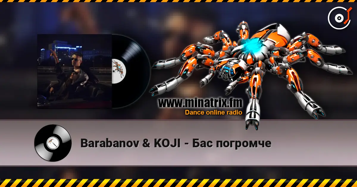 Barabanov & KOJI - Бас погромче écouter en ligne en haute qualité | Minatrix.FM