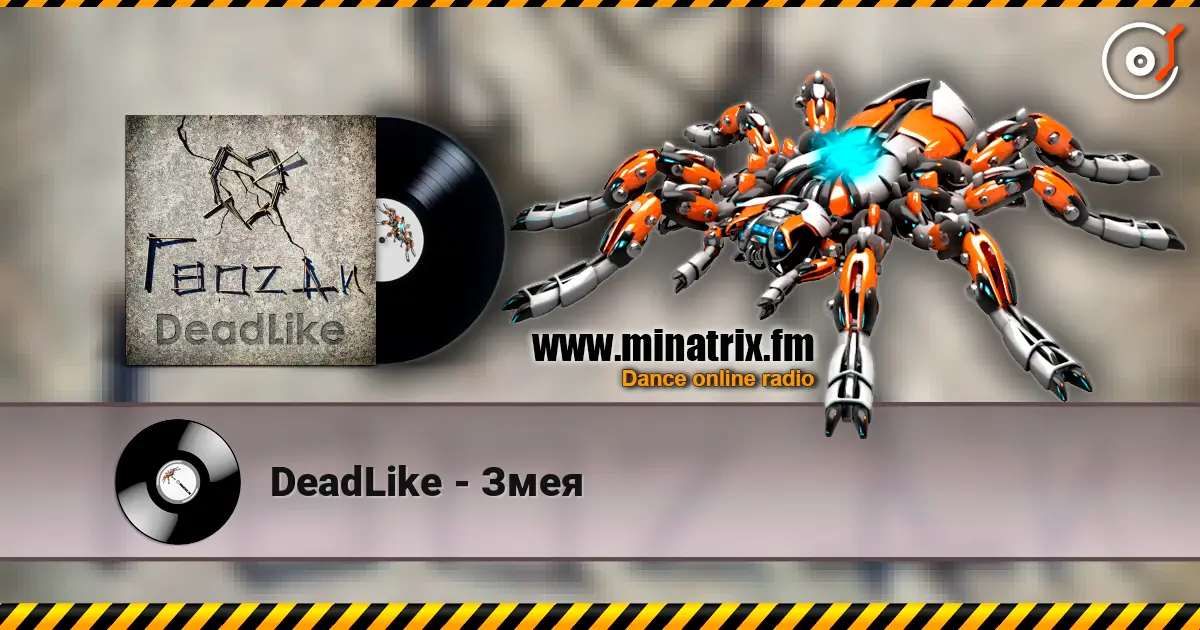 DeadLike - Змея écouter en ligne en haute qualité | Minatrix.FM