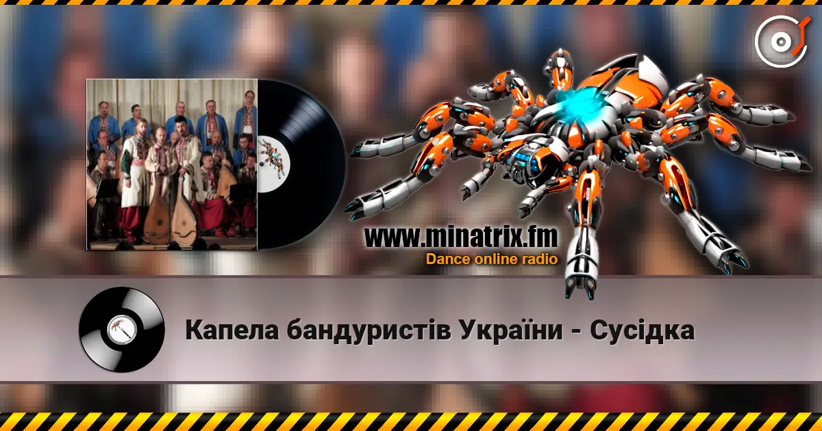 Капела бандуристів України - Сусідка écouter en ligne en haute qualité | Minatrix.FM