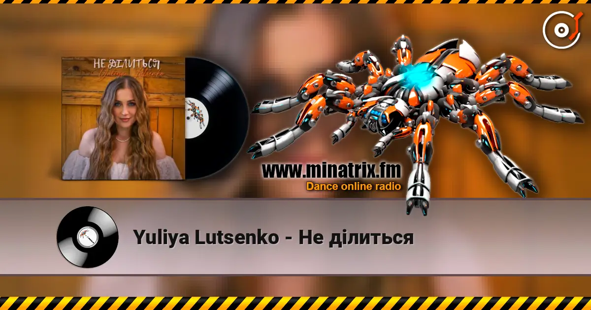 Yuliya Lutsenko - Не ділиться écouter en ligne en haute qualité | Minatrix.FM