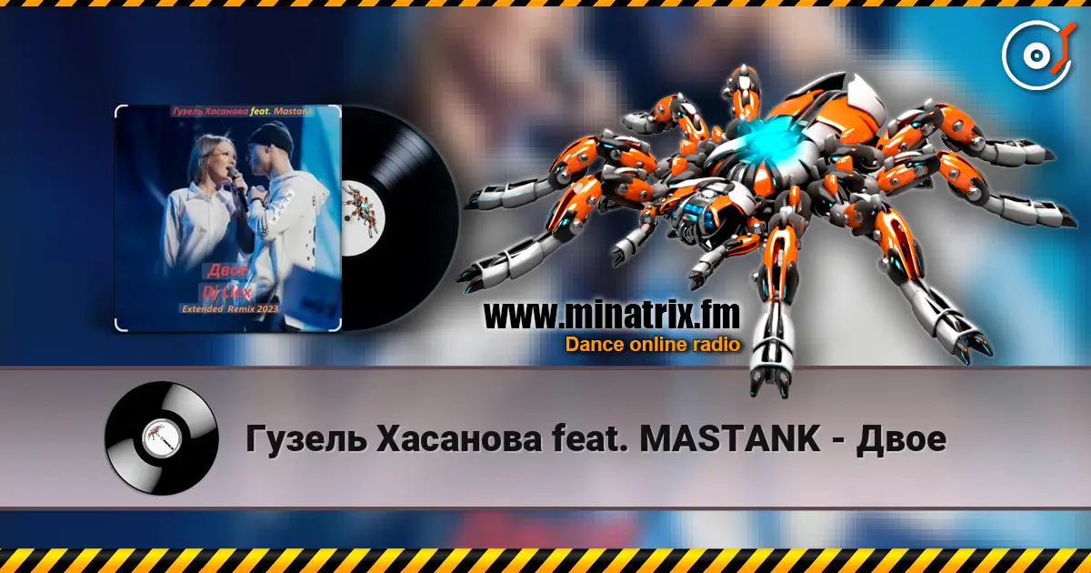 Гузель Хасанова feat. MASTANK - Двое écouter en ligne en haute qualité | Minatrix.FM