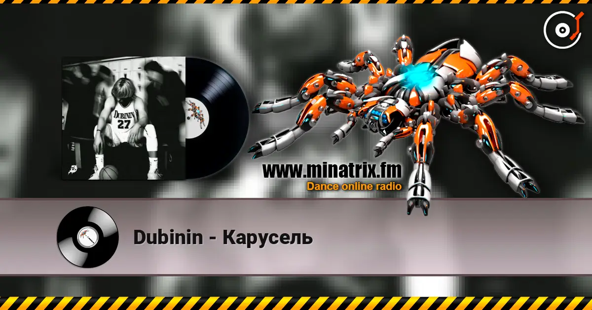 Dubinin - Карусель écouter en ligne en haute qualité | Minatrix.FM