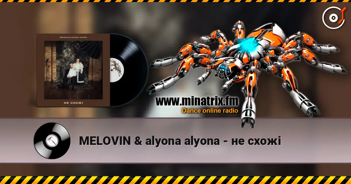 MELOVIN & alyona alyona - не схожі écouter en ligne en haute qualité | Minatrix.FM
