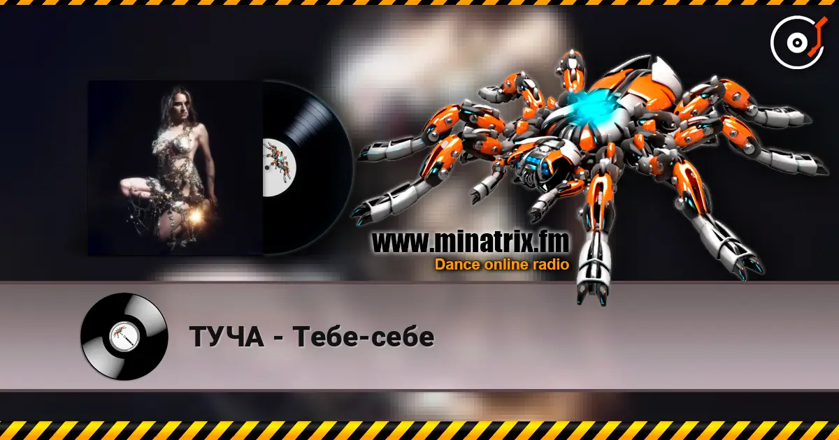 ТУЧА - Тебе-себе écouter en ligne en haute qualité | Minatrix.FM