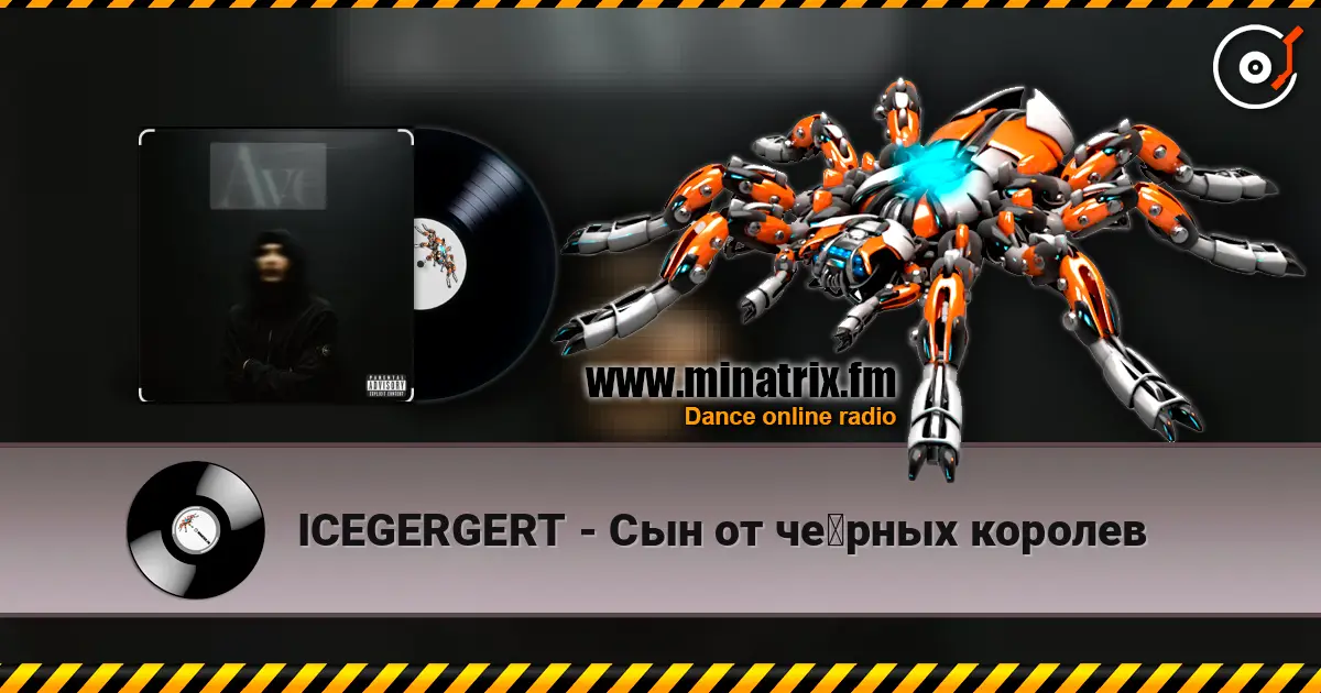 ICEGERGERT - Сын от чёрных королев écouter en ligne en haute qualité | Minatrix.FM