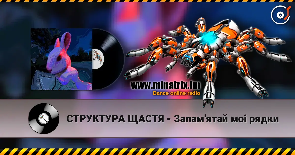 СТРУКТУРА ЩАСТЯ - Запам'ятай моi рядки écouter en ligne en haute qualité | Minatrix.FM