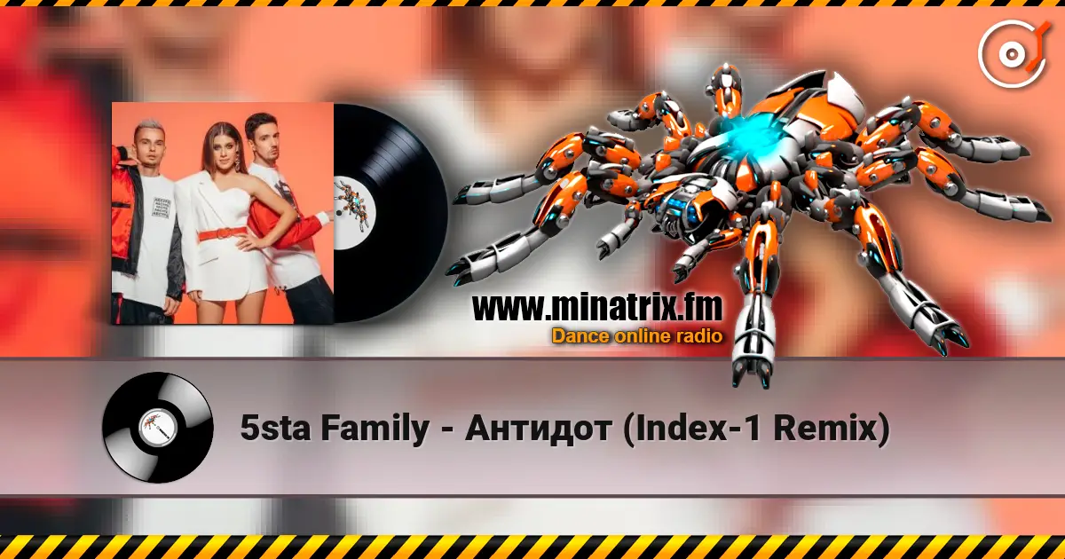 5sta Family - Антидот (Index-1 Remix) écouter en ligne en haute qualité | Minatrix.FM