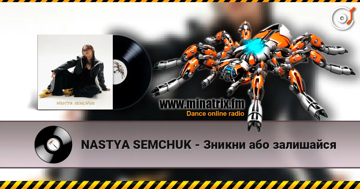 NASTYA SEMCHUK - Зникни або залишайся écouter en ligne en haute qualité | Minatrix.FM