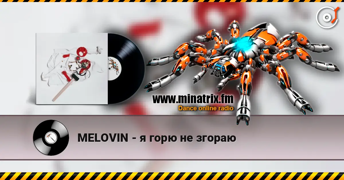 MELOVIN - я горю не згораю écouter en ligne en haute qualité | Minatrix.FM