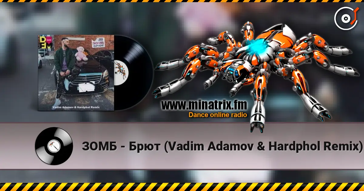 ЗОМБ - Брют (Vadim Adamov & Hardphol Remix) écouter en ligne en haute qualité | Minatrix.FM