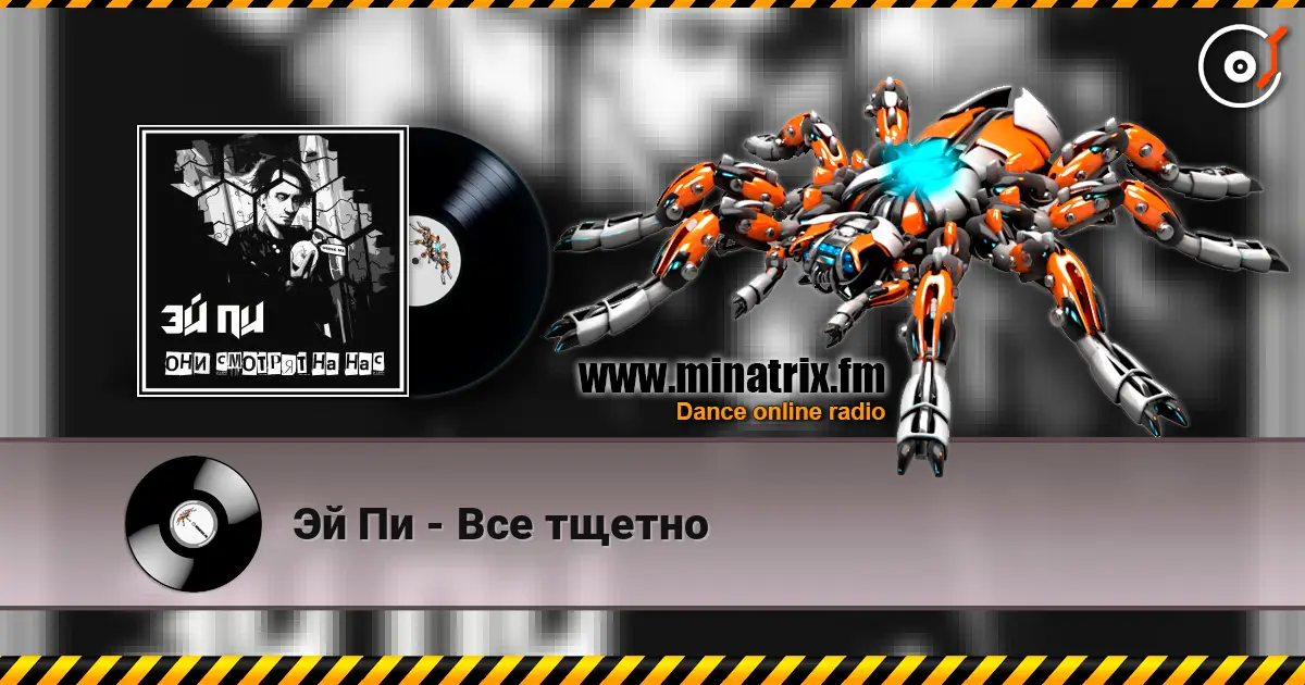 Эй Пи - Все тщетно écouter en ligne en haute qualité | Minatrix.FM