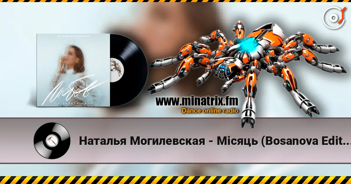 Наталья Могилевская - Місяць (Bosanova Edition) écouter en ligne en haute qualité | Minatrix.FM