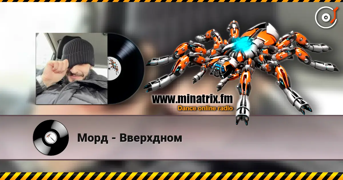 Морд - Вверхдном écouter en ligne en haute qualité | Minatrix.FM