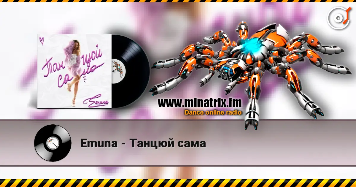 Emuna - Танцюй сама écouter en ligne en haute qualité | Minatrix.FM