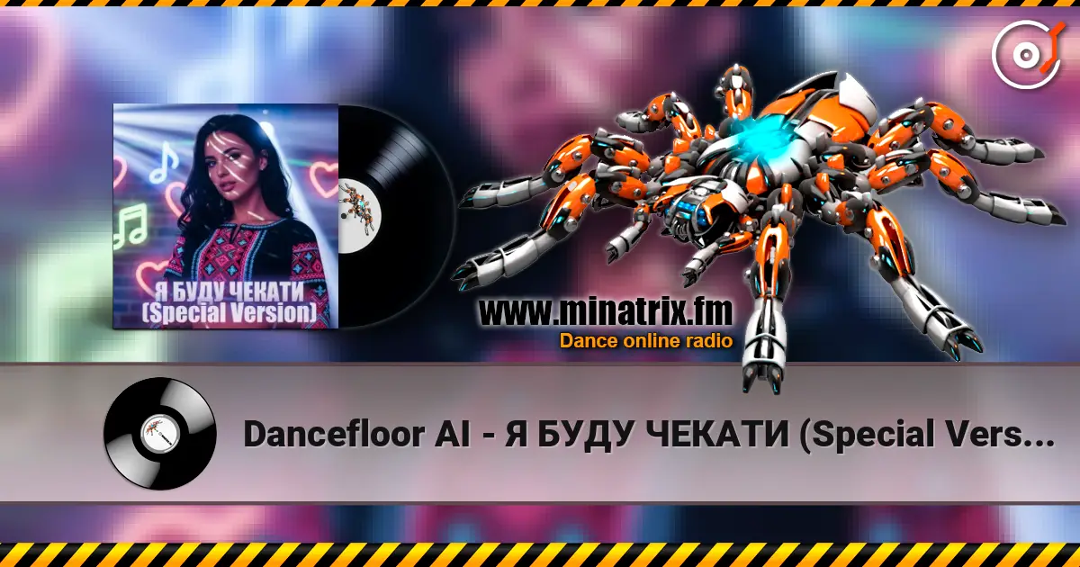 Dancefloor AI - Я БУДУ ЧЕКАТИ (Special Version) écouter en ligne en haute qualité | Minatrix.FM