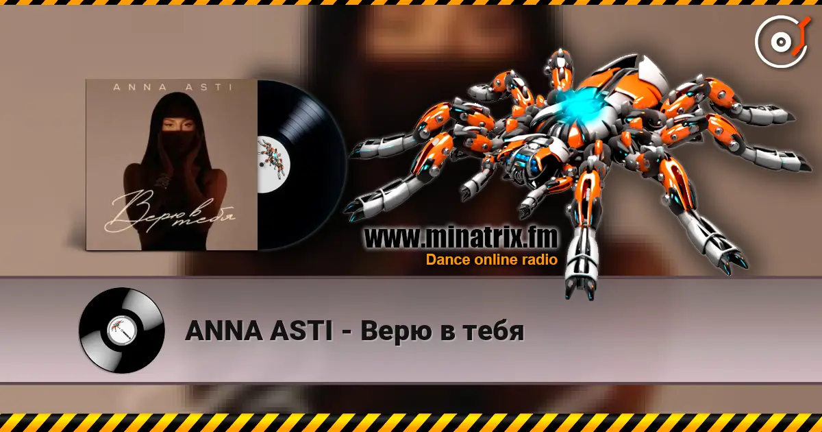 ANNA ASTI - Верю в тебя écouter en ligne en haute qualité | Minatrix.FM