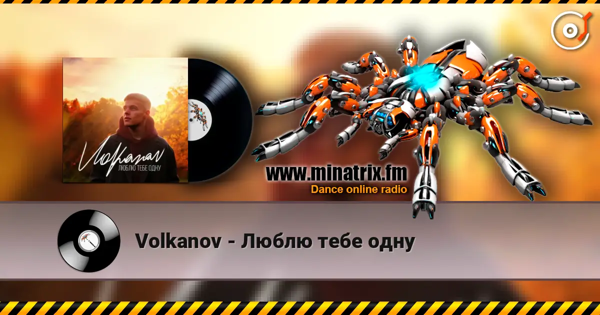 Volkanov - Люблю тебе одну écouter en ligne en haute qualité | Minatrix.FM