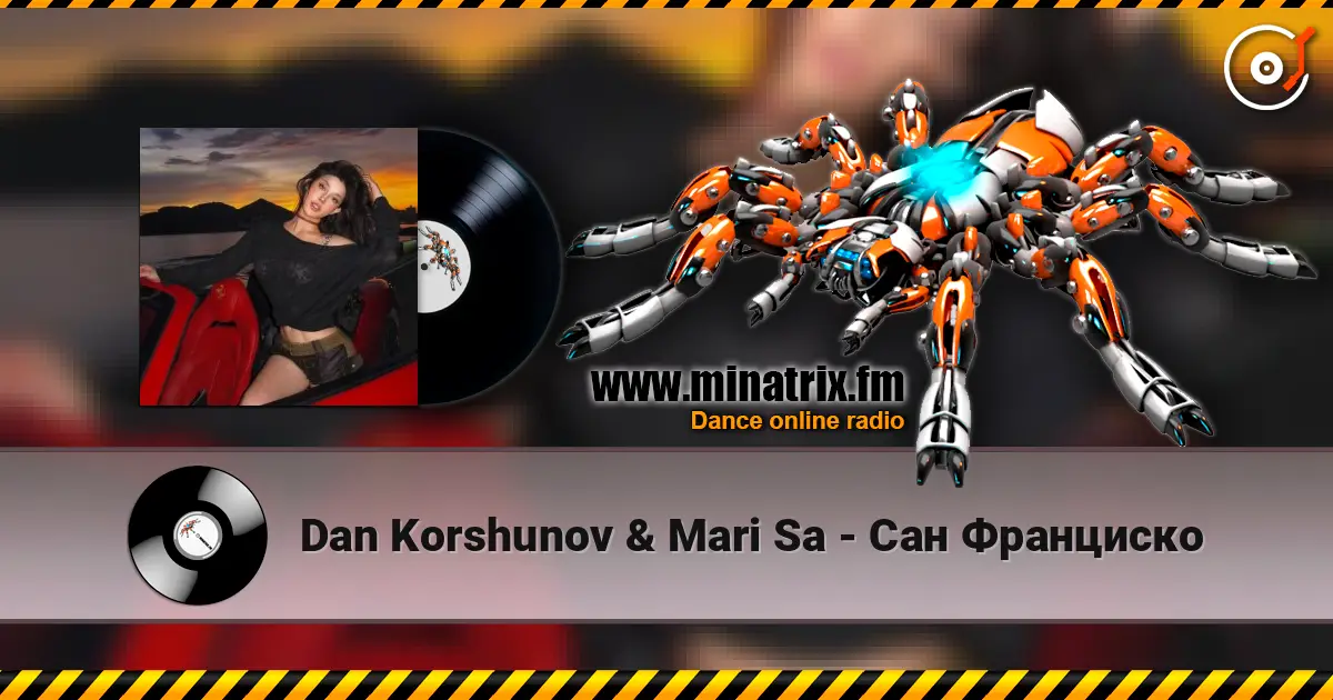 Dan Korshunov & Mari Sa - Сан Франциско écouter en ligne en haute qualité | Minatrix.FM