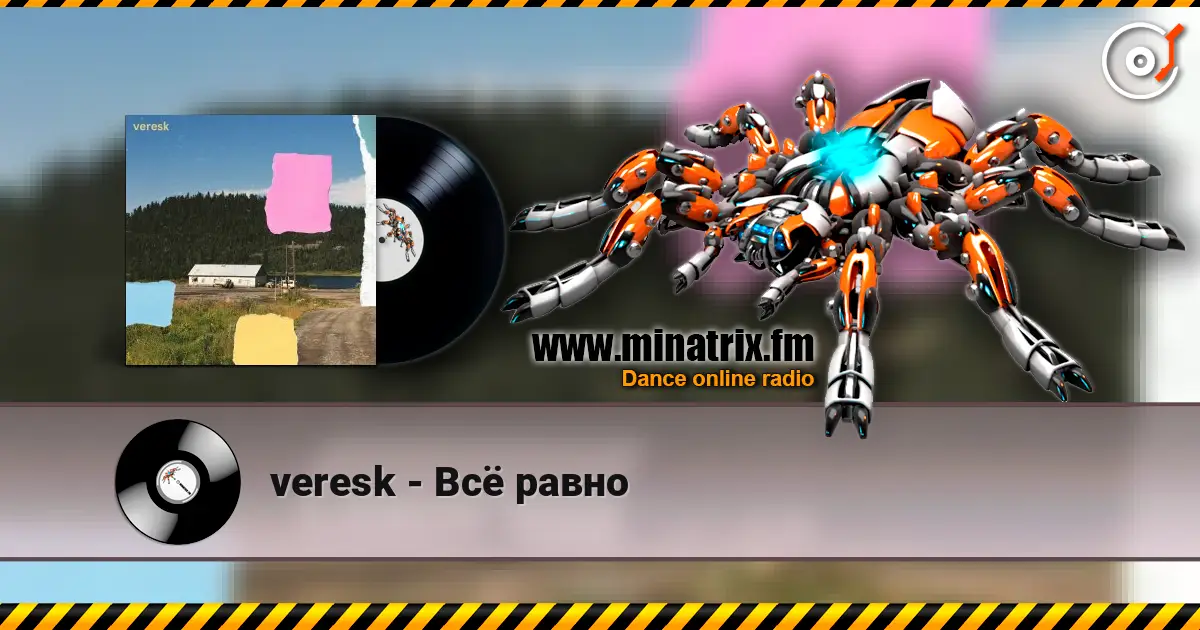 veresk - Всё равно écouter en ligne en haute qualité | Minatrix.FM