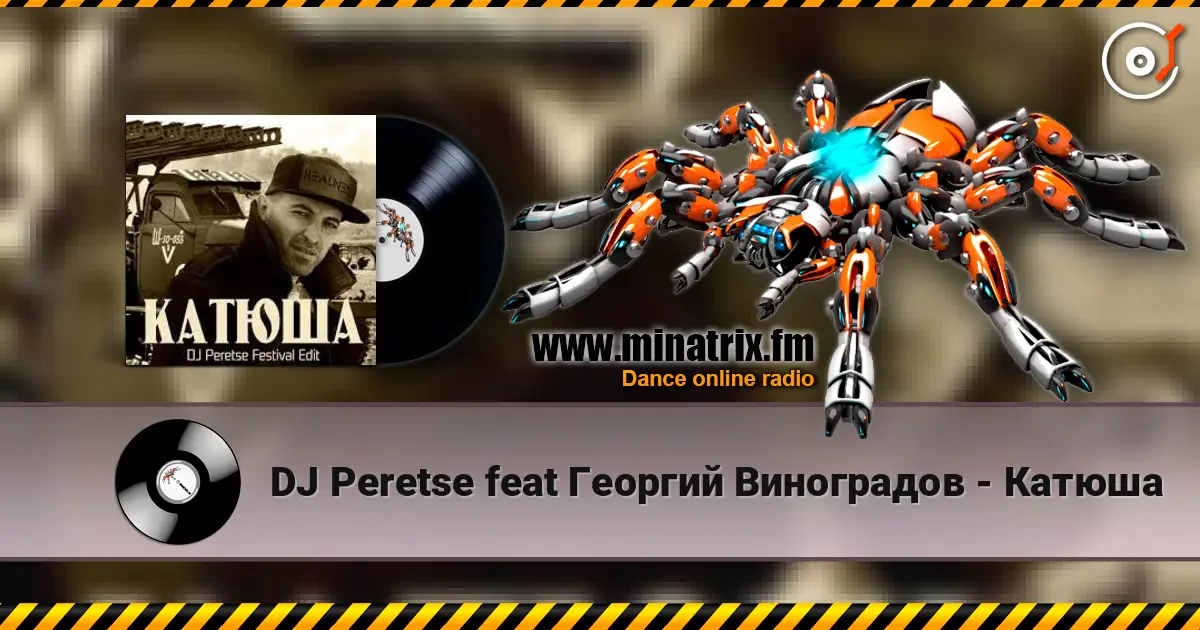 DJ Peretse feat Георгий Виноградов - Катюша écouter en ligne en haute qualité | Minatrix.FM