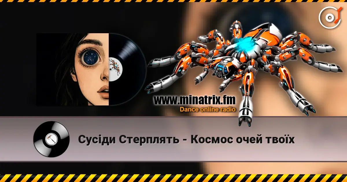 Сусіди Стерплять - Космос очей твоїх écouter en ligne en haute qualité | Minatrix.FM