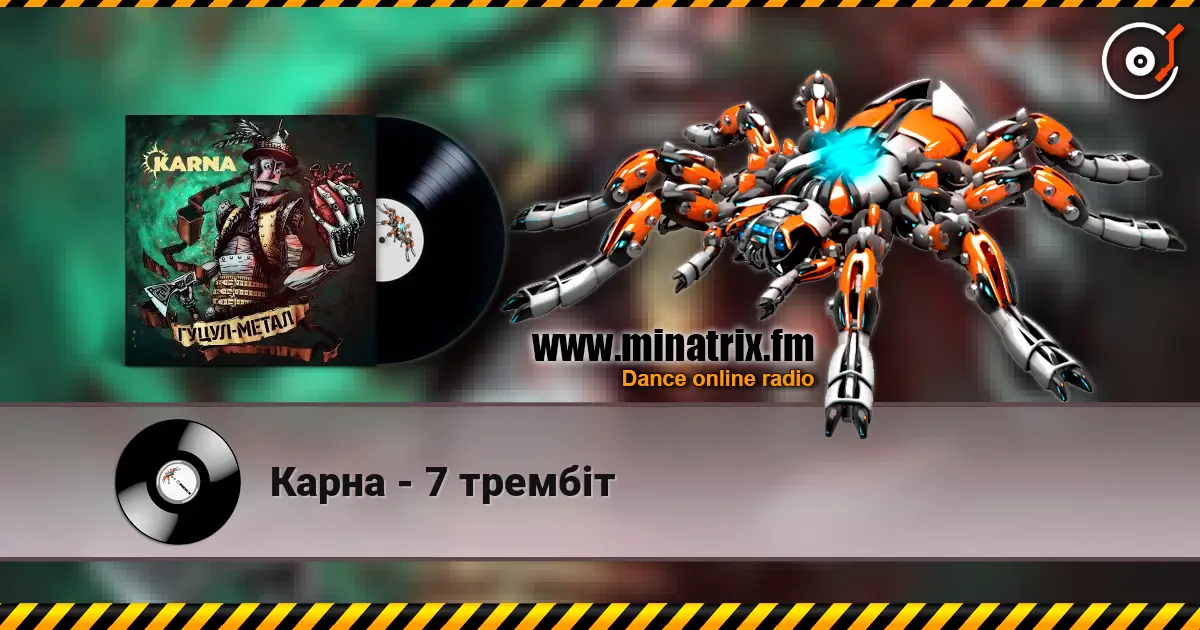 Карна - 7 трембіт écouter en ligne en haute qualité | Minatrix.FM