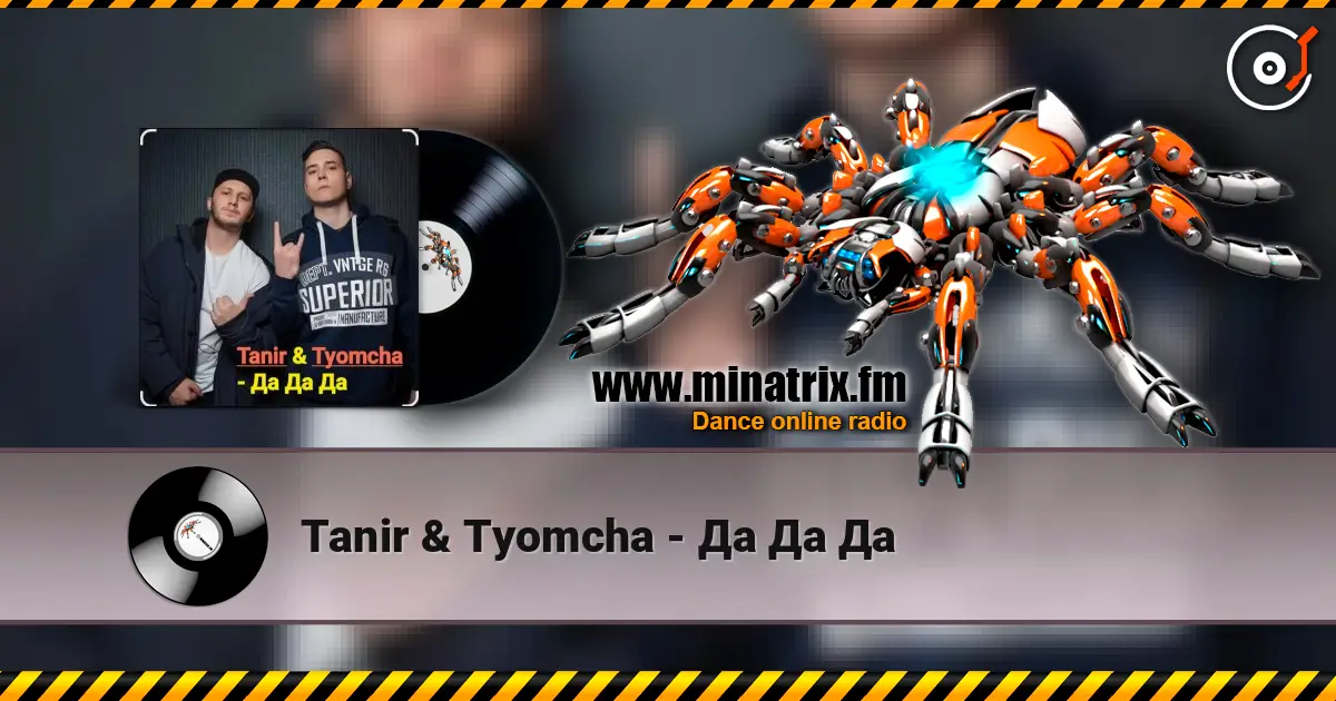 Tanir & Tyomcha - Да Да Да écouter en ligne en haute qualité | Minatrix.FM
