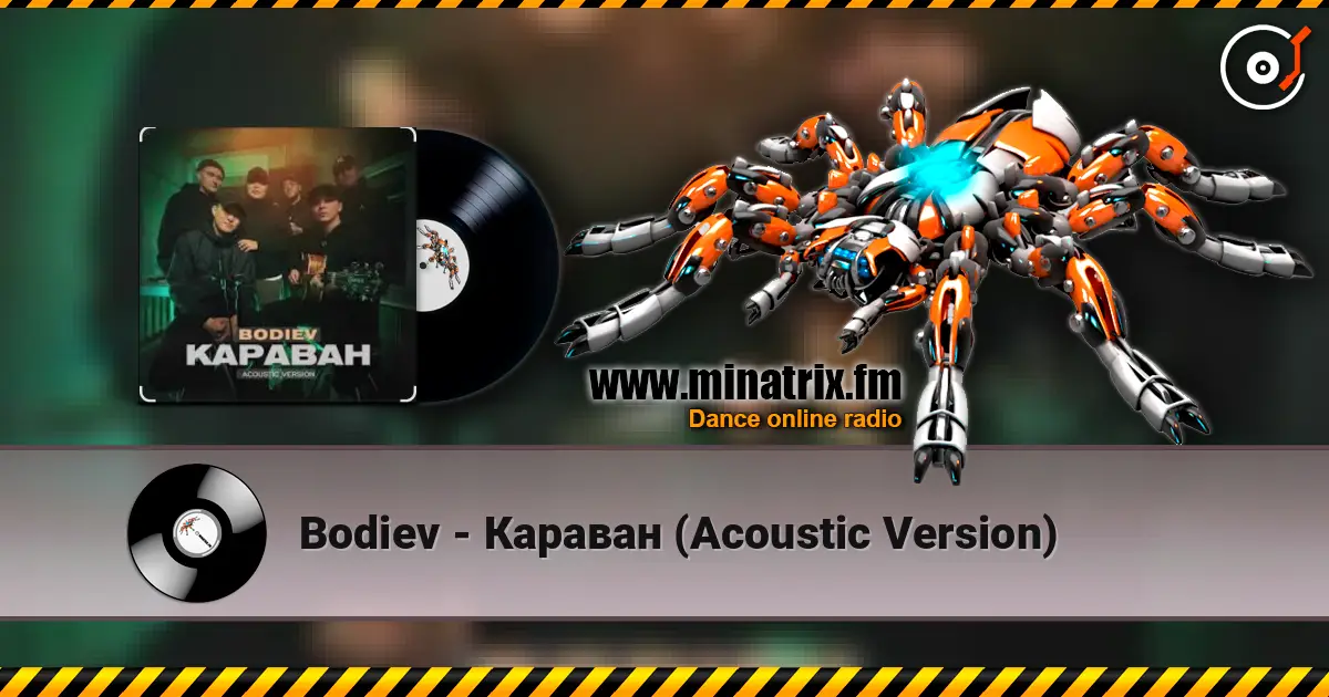 Bodiev - Караван (Acoustic Version) écouter en ligne en haute qualité | Minatrix.FM