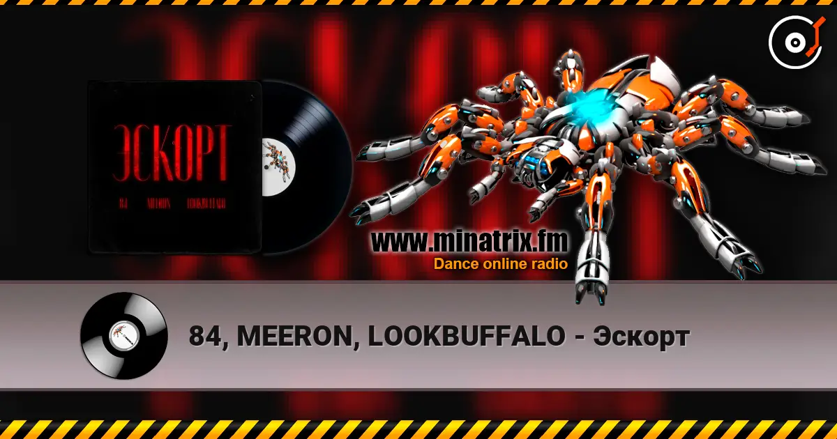 84, MEERON, LOOKBUFFALO - Эскорт écouter en ligne en haute qualité | Minatrix.FM