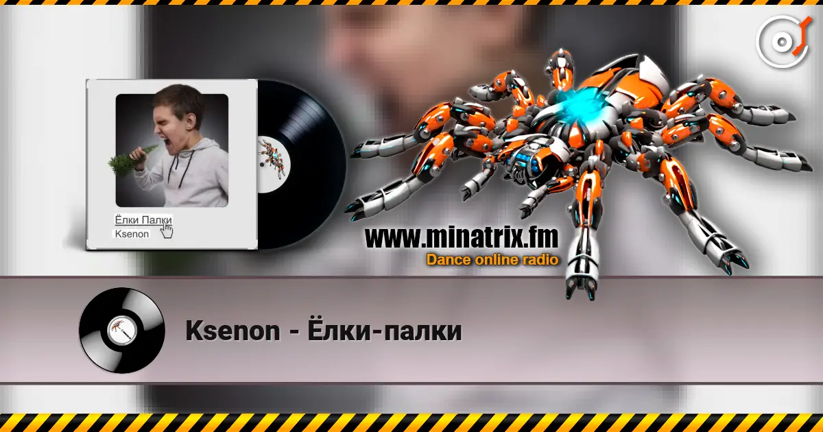 Ksenon - Ёлки-палки écouter en ligne en haute qualité | Minatrix.FM