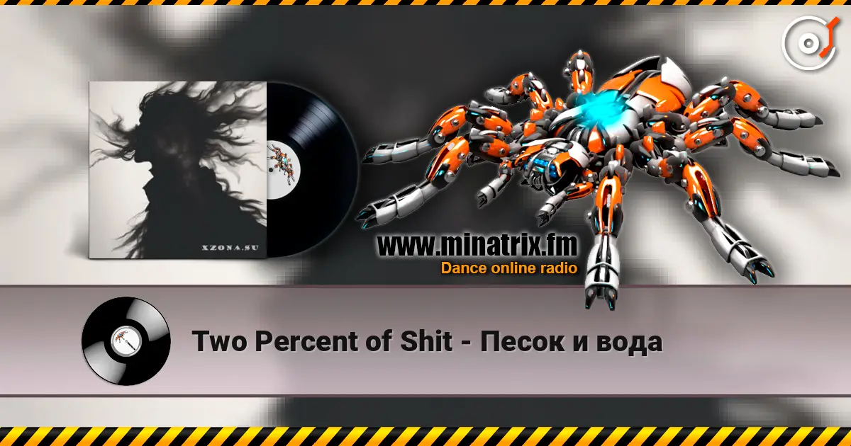 Two Percent of Shit - Песок и вода écouter en ligne en haute qualité | Minatrix.FM