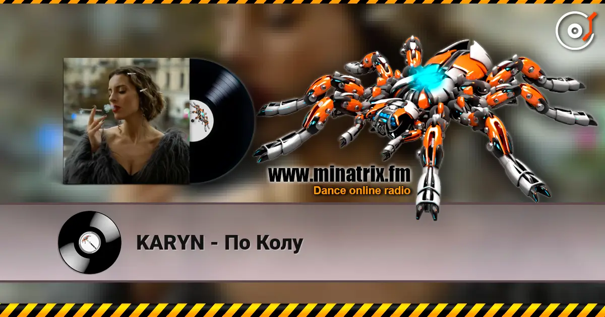 KARYN - По Колу écouter en ligne en haute qualité | Minatrix.FM