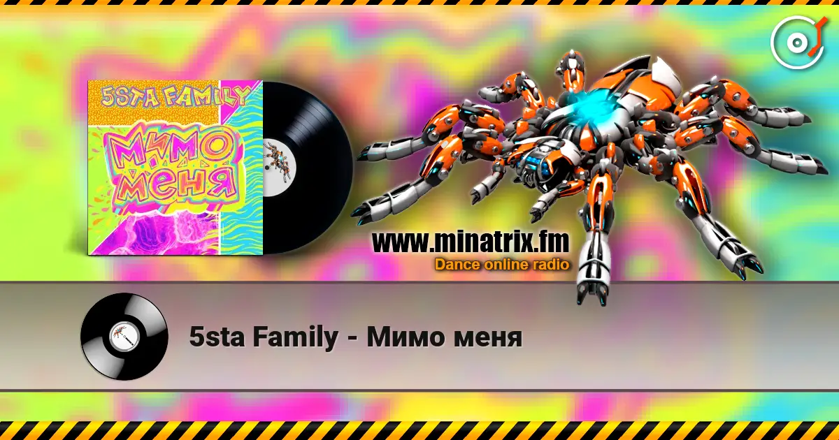 5sta Family - Мимо меня écouter en ligne en haute qualité | Minatrix.FM