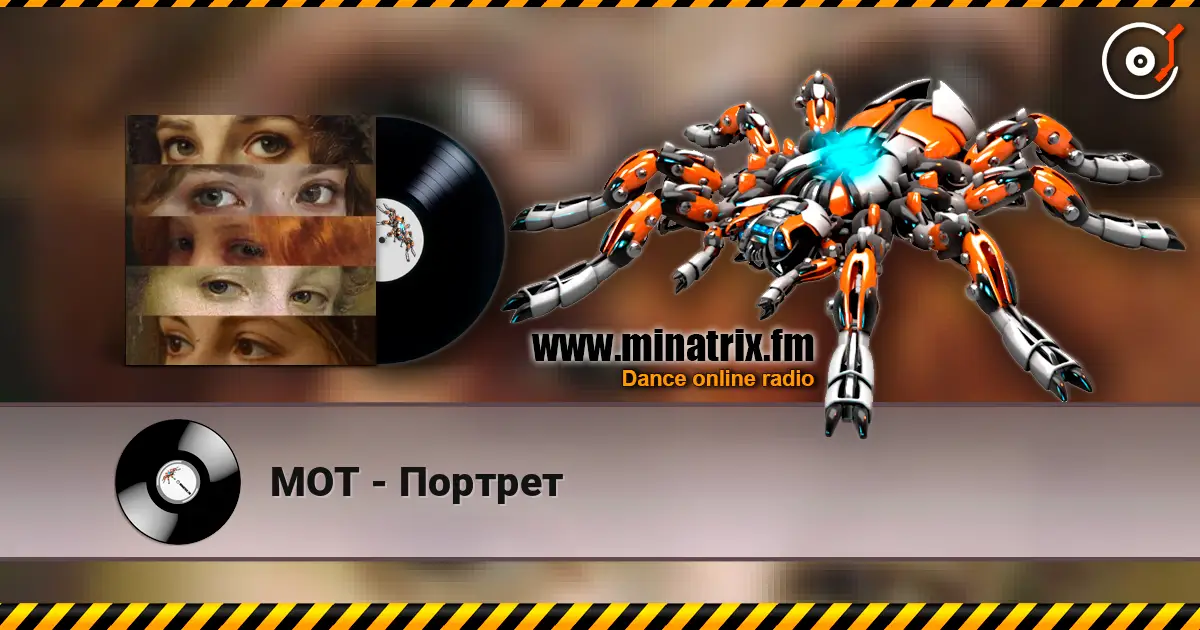 МОТ - Портрет écouter en ligne en haute qualité | Minatrix.FM